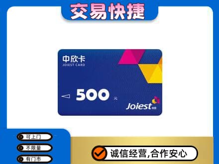 广安回收中欣卡