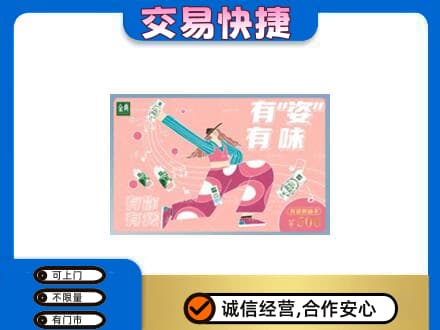 广安购物卡回收伊利礼品卡.jpg