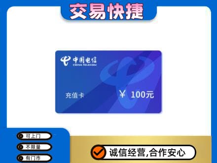 广安购物卡回收中国电信卡.jpg
