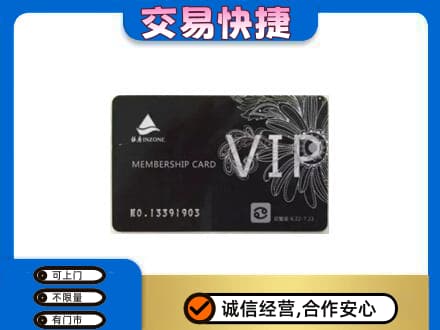 广安回收银座卡