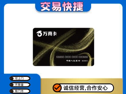 广安购物卡回收万商卡.jpg