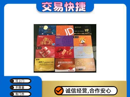广安购物卡回收网购卡.jpg