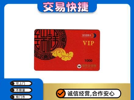 广安购物卡回收瑞祥商联卡.jpg