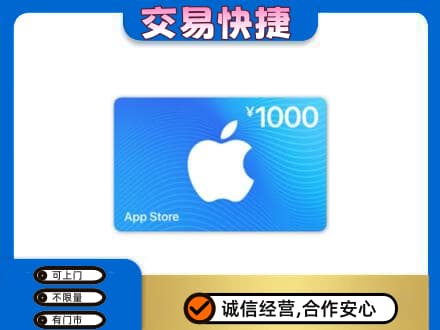 广安购物卡回收苹果卡.jpg