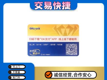 广安购物卡回收百联ok卡.jpg