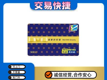 广安购物卡回收麦德龙卡.jpg