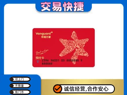 广安购物卡回收华润万家卡.jpg