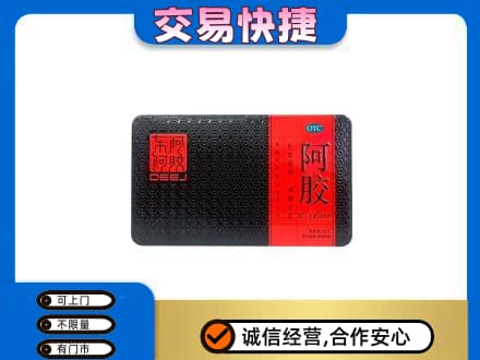 广安礼品回收阿胶.jpg