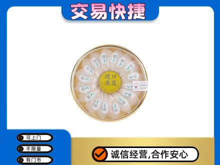 广安礼品回收进口燕窝.jpg