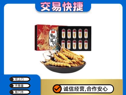 广安礼品回收冬虫夏草.jpg