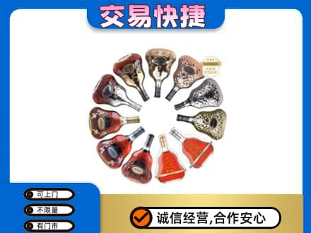 广安洋酒回收XO.jpg