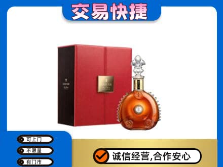 广安洋酒回收路易十三.jpg