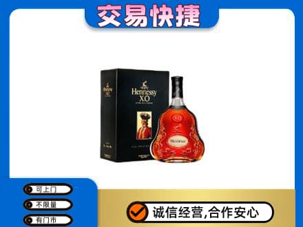 广安回收轩尼诗