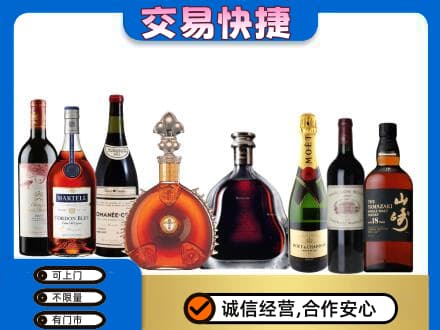 广安洋酒回收店.jpg