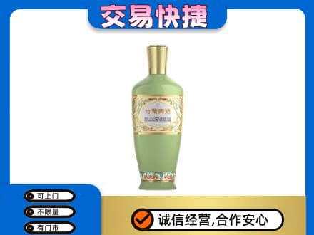 广安名酒回收竹叶青酒.jpg