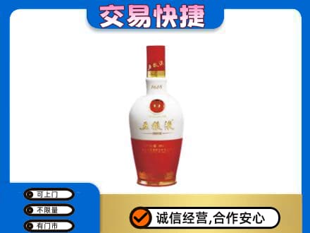 广安名酒回收五粮液1618.jpg