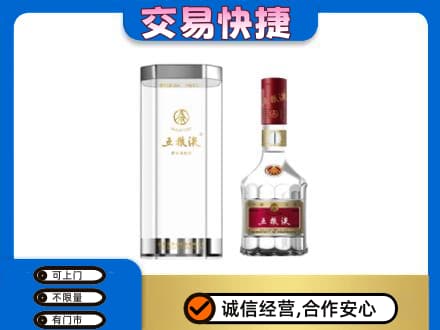 广安名酒回收五粮液八代.jpg