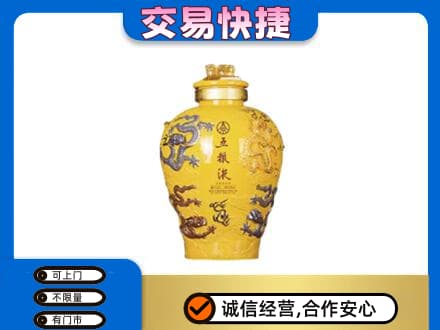 广安名酒回收五粮液九龙坛.jpg