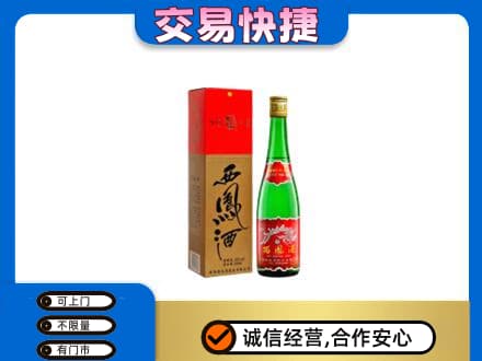 广安名酒回收西凤酒.jpg