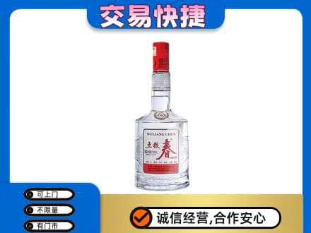 广安名酒回收五粮春.jpg