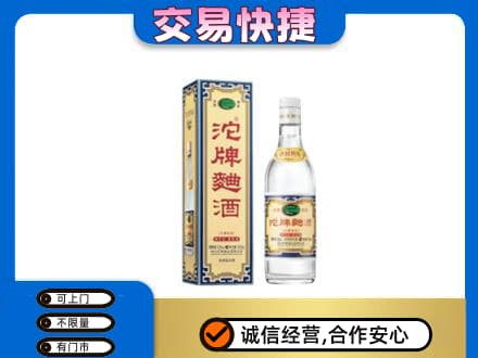 广安名酒回收沱牌曲酒.jpg
