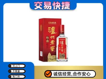 广安名酒回收泸州老窖.jpg