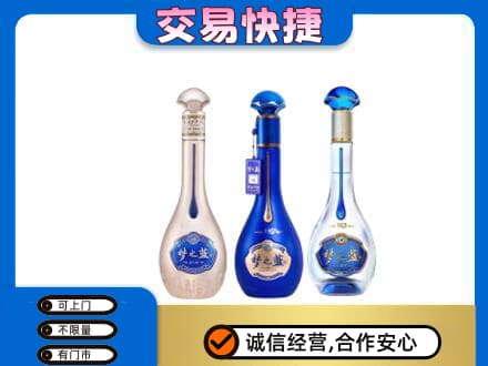 广安名酒回收梦之蓝系列.jpg