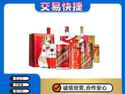 广安名酒回收酒水.jpg