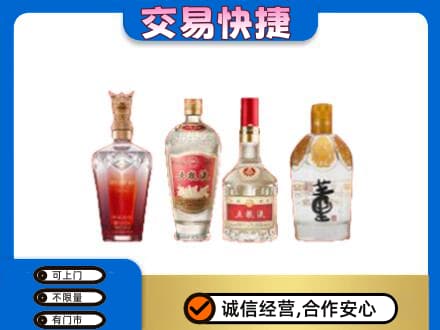 广安名酒回收酒.jpg
