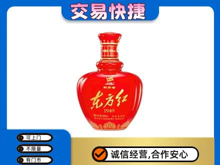 广安名酒回收剑南春东方红.jpg