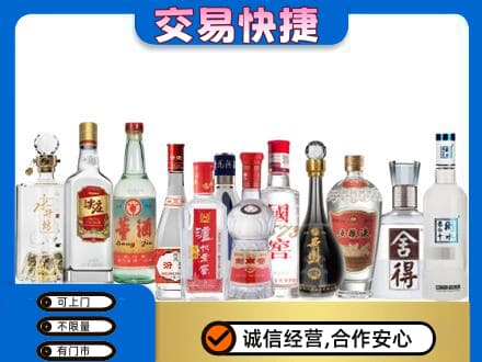 广安名酒回收店.jpg