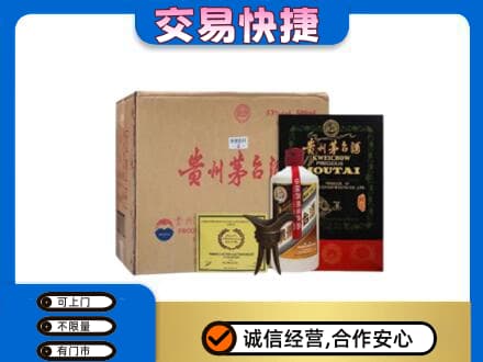 广安茅台回收珍品茅台.jpg
