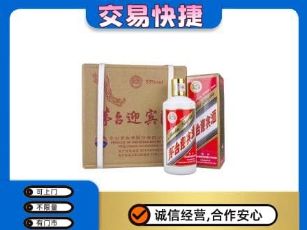 广安茅台回收迎宾酒.jpg