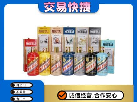 广安回收生肖茅台酒