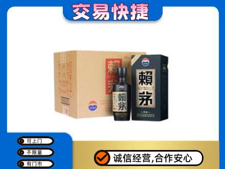 广安茅台回收赖茅.jpg