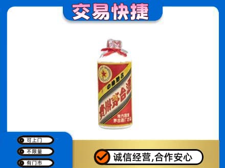 广安回收地方国营茅台酒
